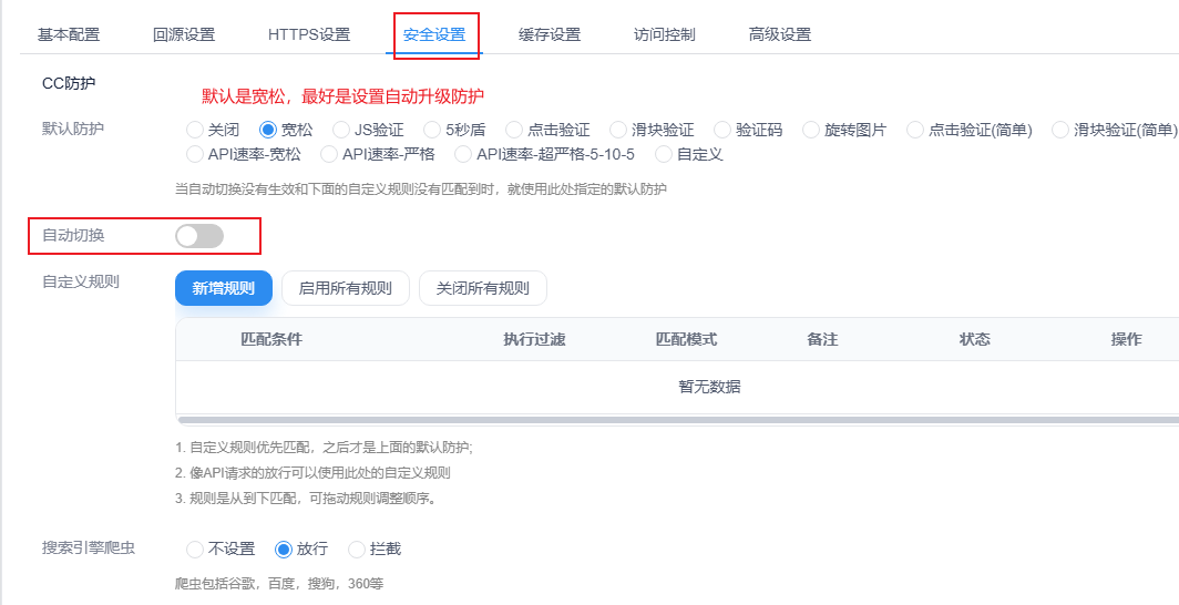 参考配置